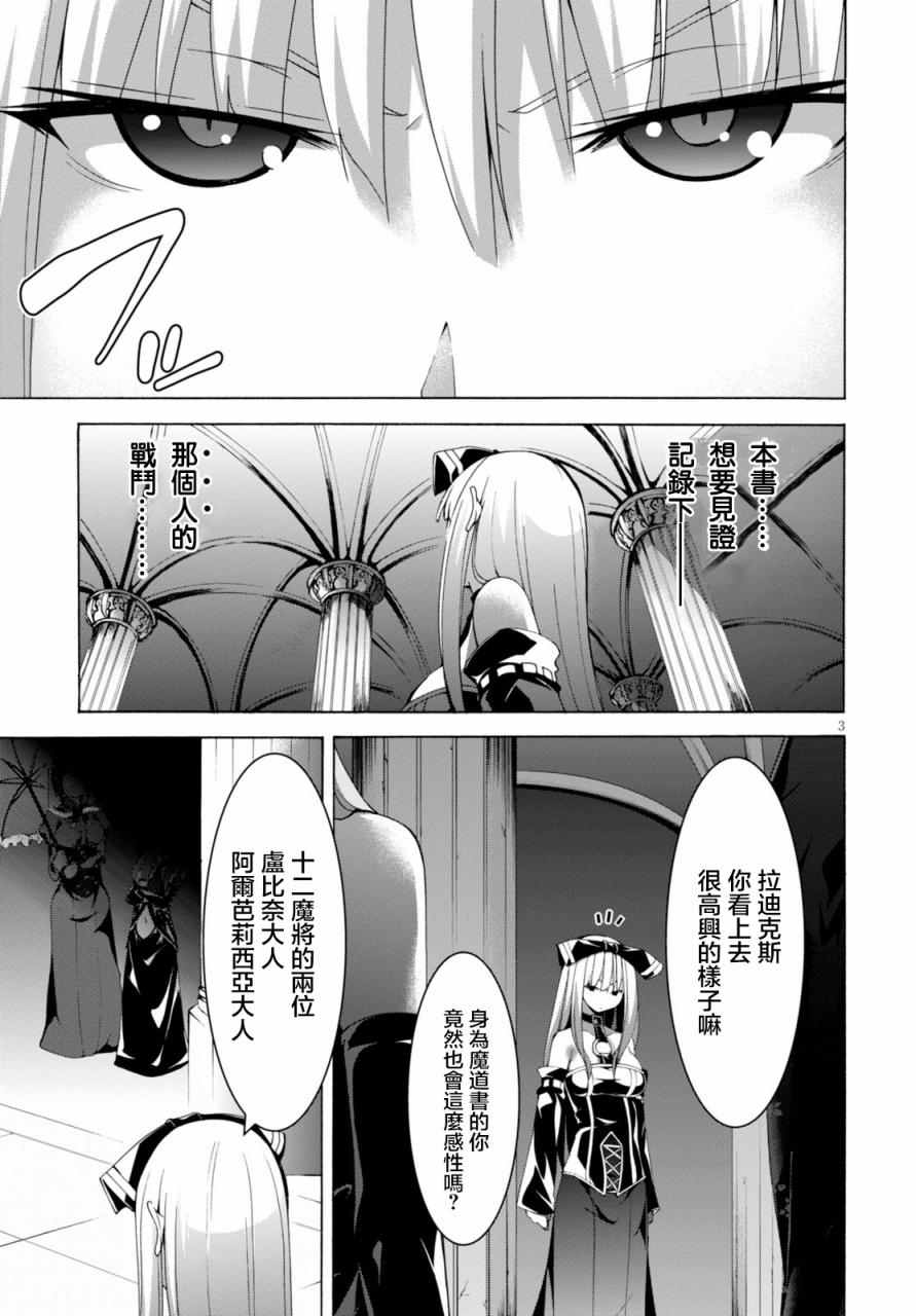 《七人魔法使》漫画最新章节第64话免费下拉式在线观看章节第【10】张图片