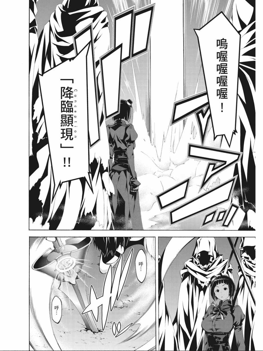 《七人魔法使》漫画最新章节第15卷免费下拉式在线观看章节第【78】张图片