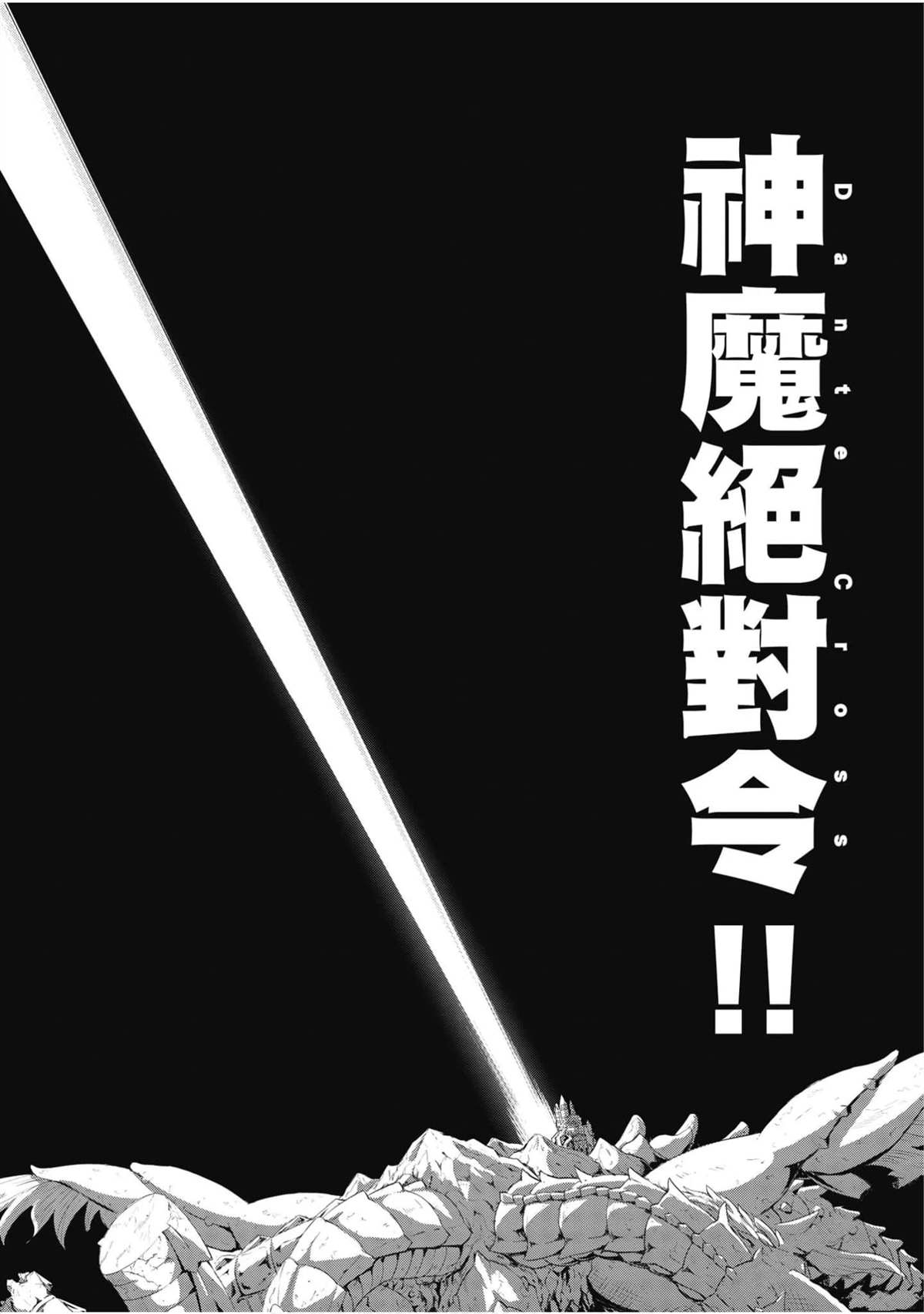 《七人魔法使》漫画最新章节第22卷免费下拉式在线观看章节第【24】张图片