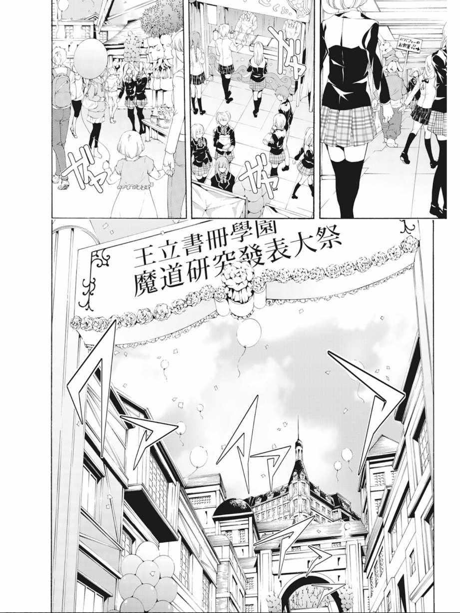 《七人魔法使》漫画最新章节第9卷免费下拉式在线观看章节第【124】张图片