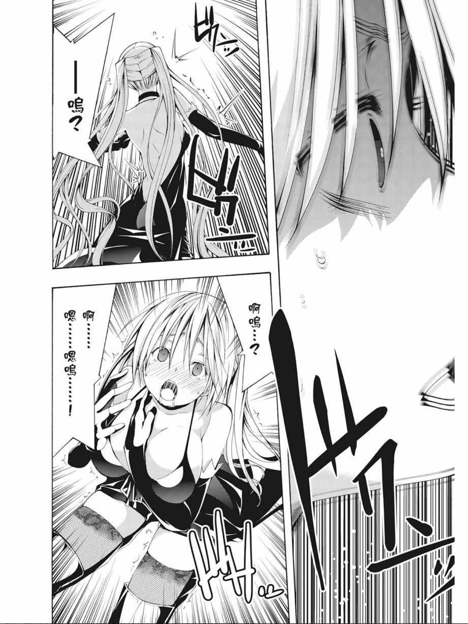 《七人魔法使》漫画最新章节第4卷免费下拉式在线观看章节第【144】张图片