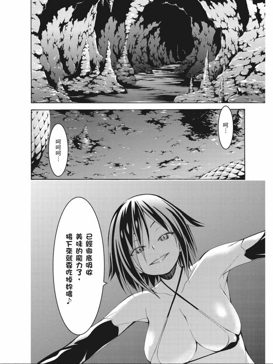 《七人魔法使》漫画最新章节第15卷免费下拉式在线观看章节第【152】张图片