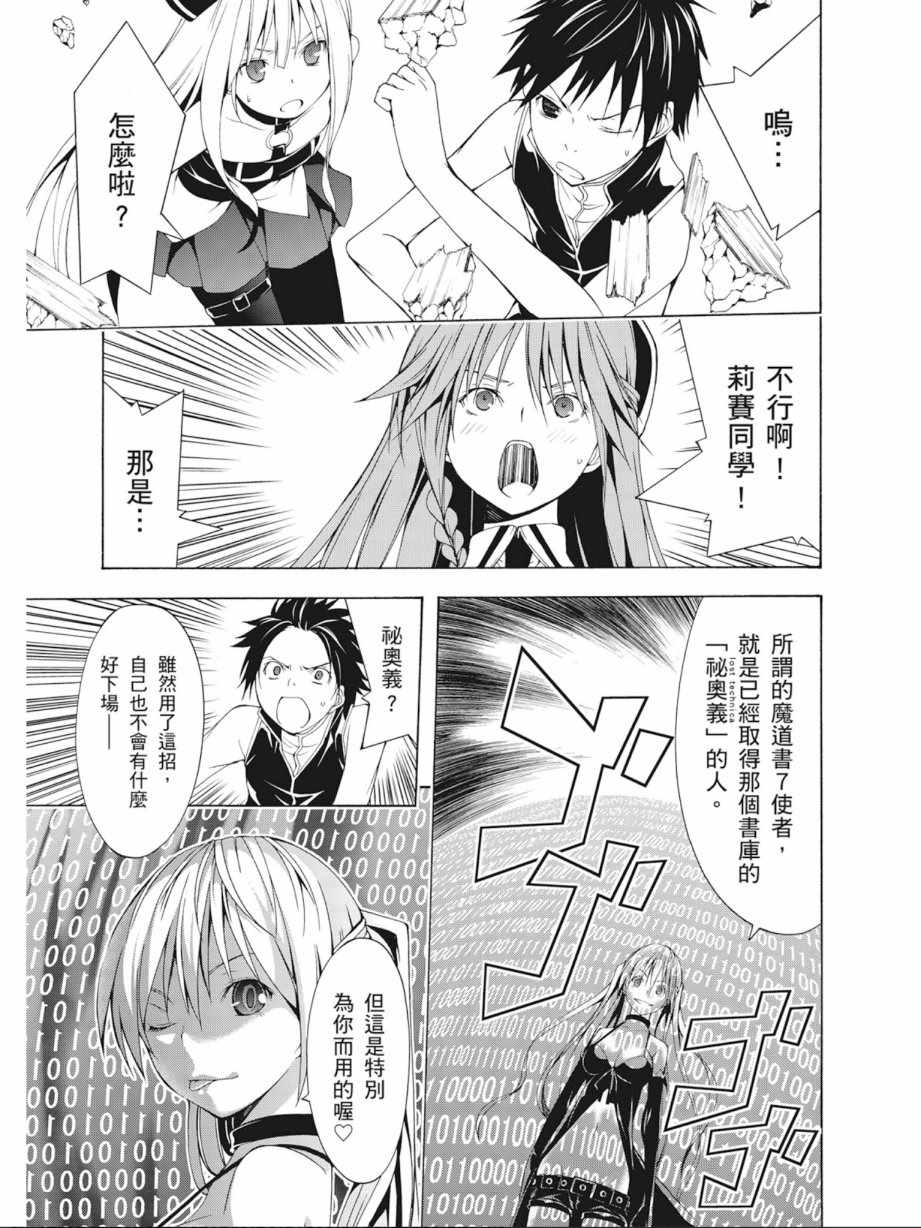 《七人魔法使》漫画最新章节第4卷免费下拉式在线观看章节第【127】张图片