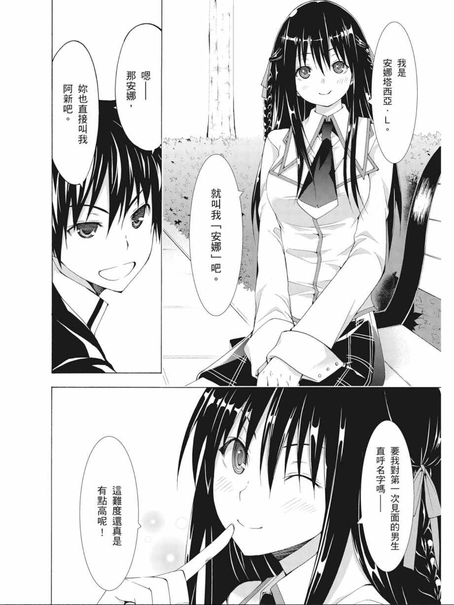 《七人魔法使》漫画最新章节第9卷免费下拉式在线观看章节第【160】张图片