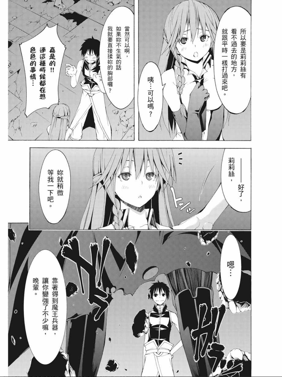 《七人魔法使》漫画最新章节第8卷免费下拉式在线观看章节第【159】张图片