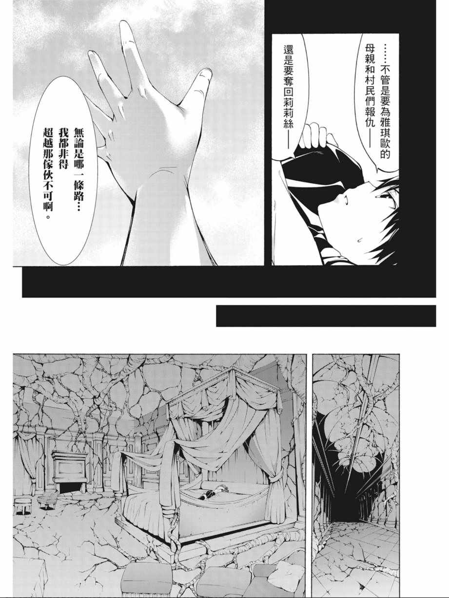 《七人魔法使》漫画最新章节第8卷免费下拉式在线观看章节第【57】张图片