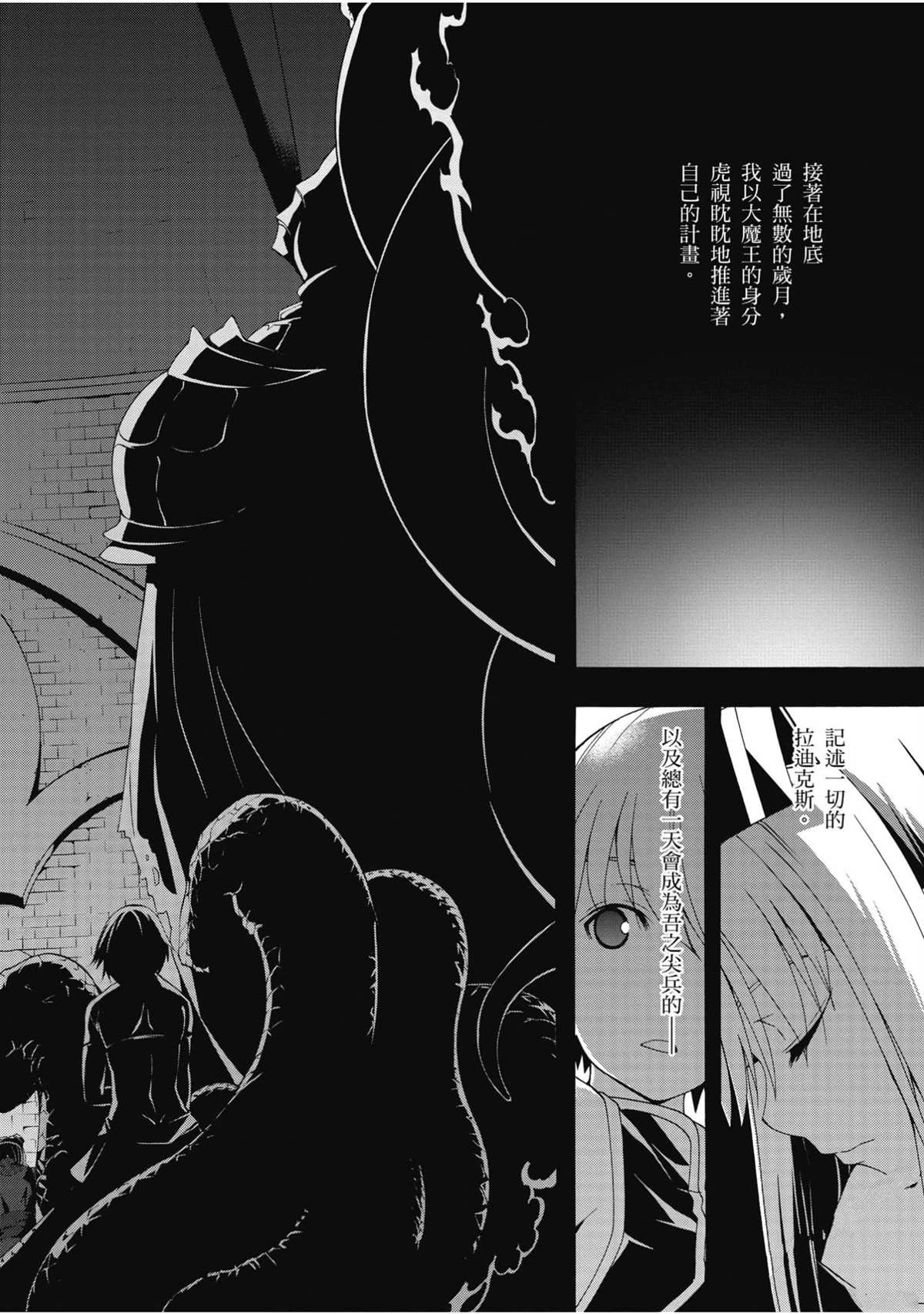 《七人魔法使》漫画最新章节第22卷免费下拉式在线观看章节第【33】张图片