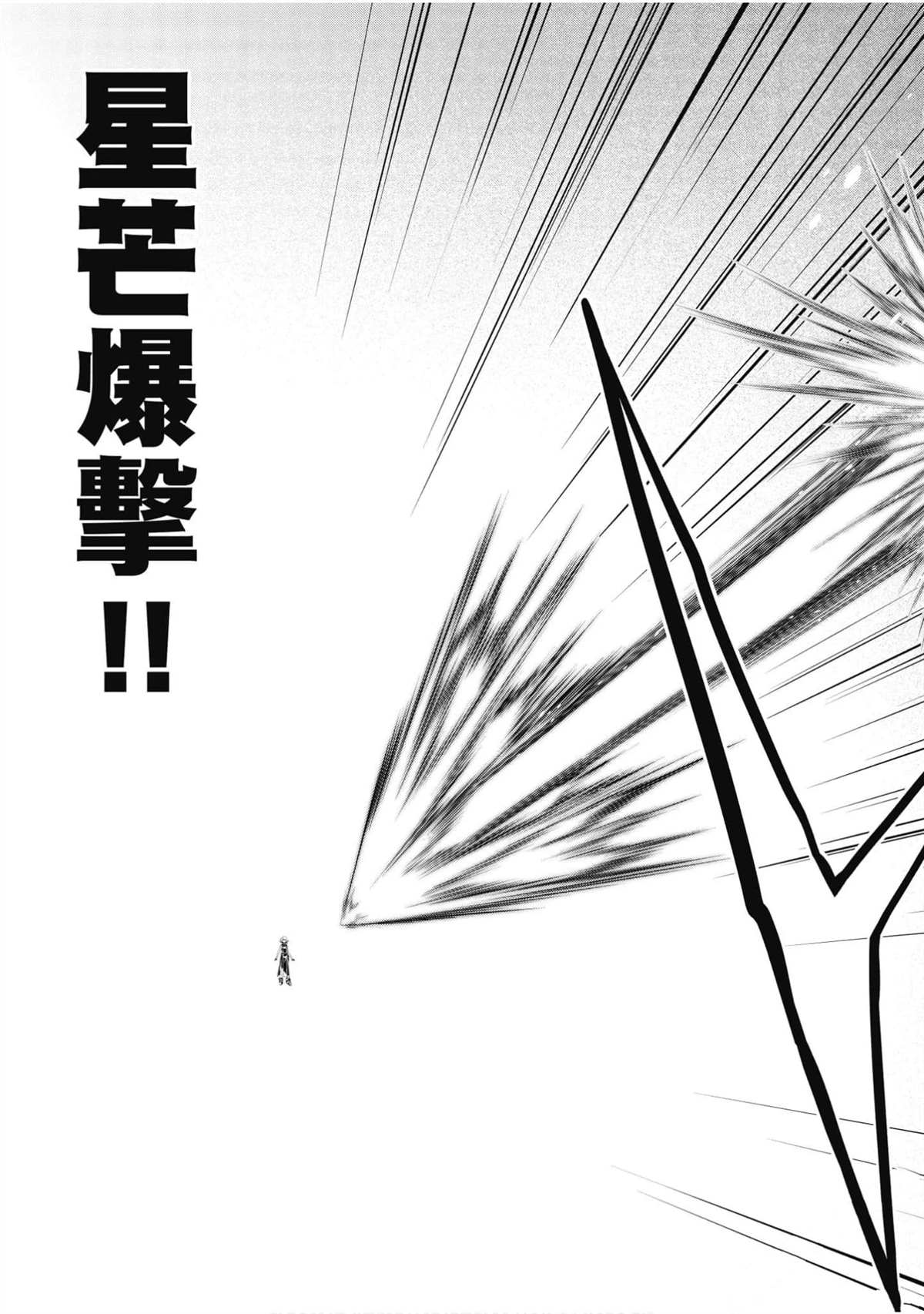 《七人魔法使》漫画最新章节第22卷免费下拉式在线观看章节第【62】张图片