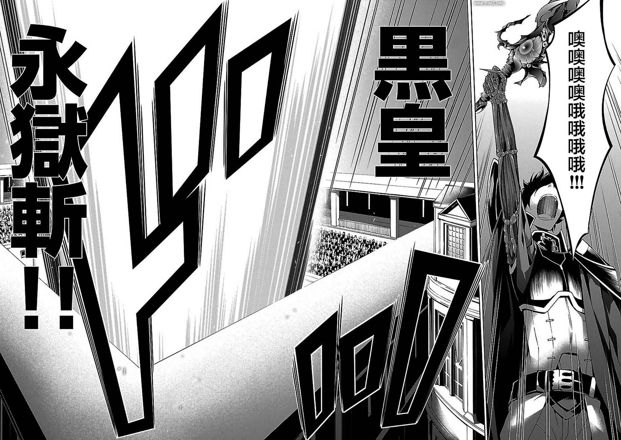 《七人魔法使》漫画最新章节第56话免费下拉式在线观看章节第【40】张图片