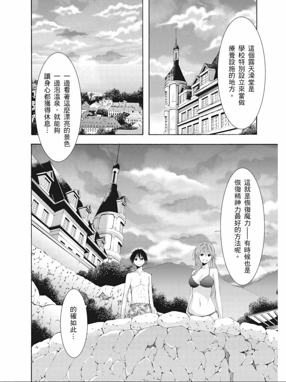 《七人魔法使》漫画最新章节第5卷免费下拉式在线观看章节第【30】张图片