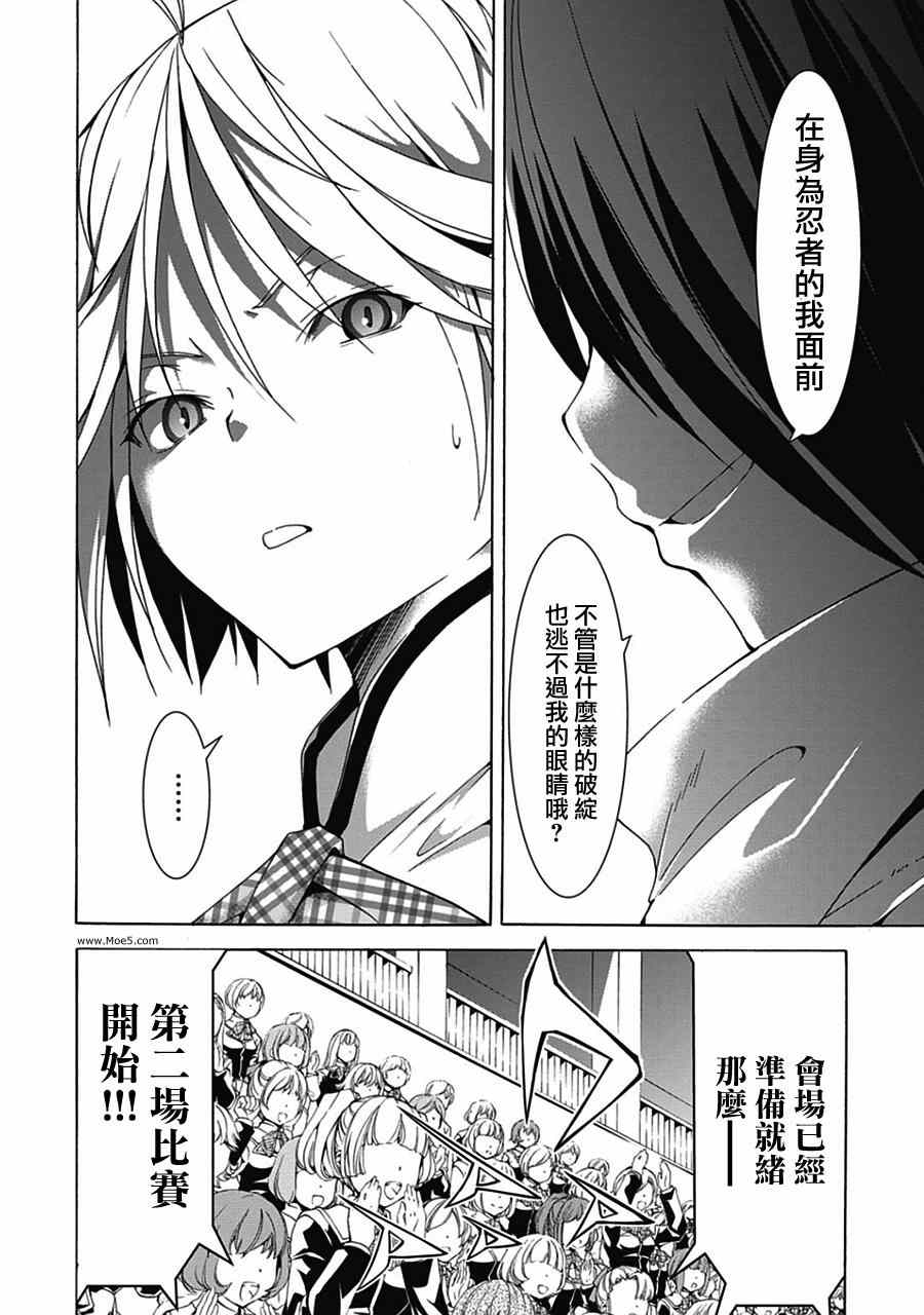 《七人魔法使》漫画最新章节第44话免费下拉式在线观看章节第【31】张图片