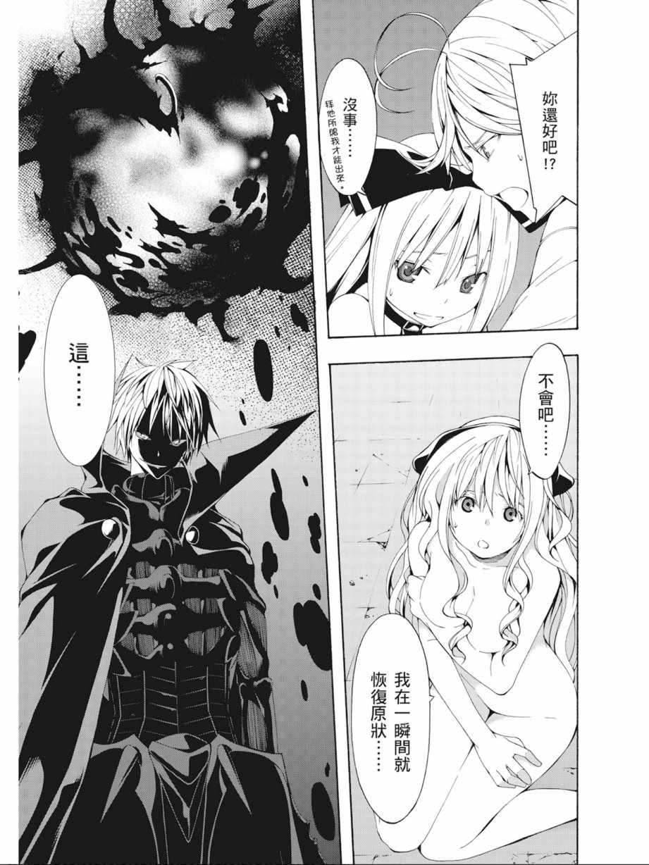 《七人魔法使》漫画最新章节第6卷免费下拉式在线观看章节第【13】张图片