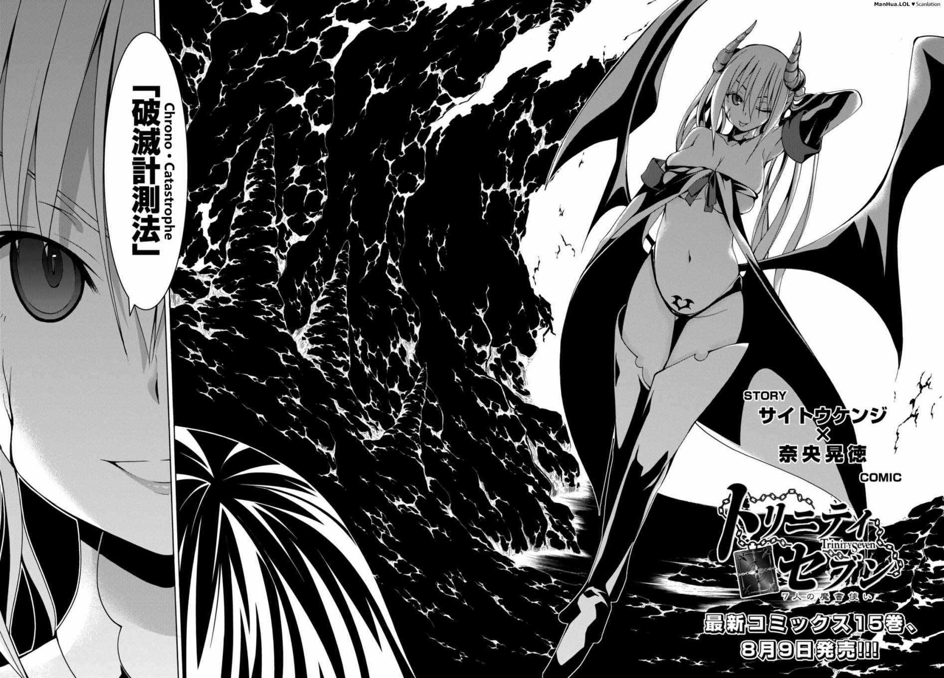 《七人魔法使》漫画最新章节第67话免费下拉式在线观看章节第【2】张图片