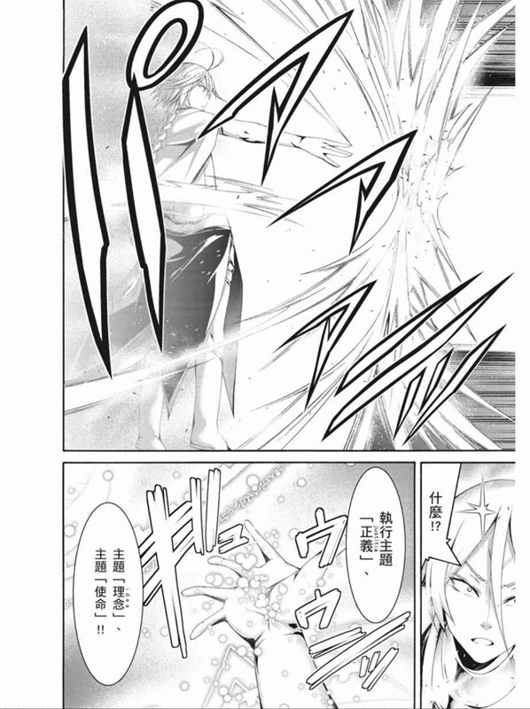 《七人魔法使》漫画最新章节第90话免费下拉式在线观看章节第【14】张图片