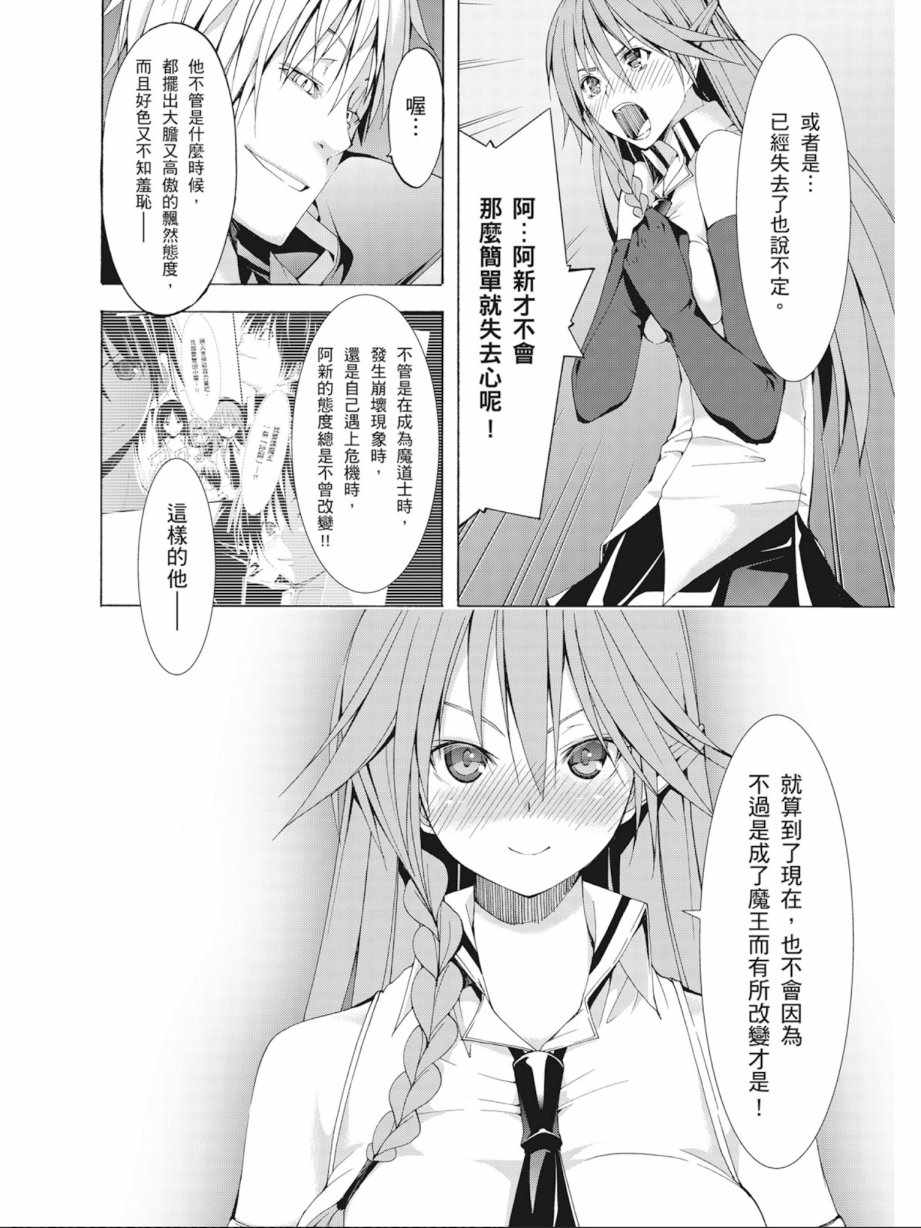 《七人魔法使》漫画最新章节第8卷免费下拉式在线观看章节第【142】张图片