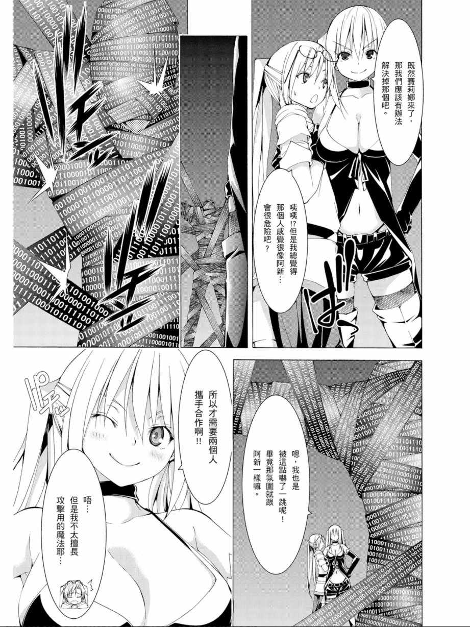 《七人魔法使》漫画最新章节第11卷免费下拉式在线观看章节第【117】张图片