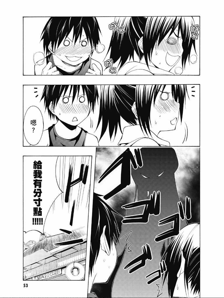 《七人魔法使》漫画最新章节第2卷免费下拉式在线观看章节第【55】张图片