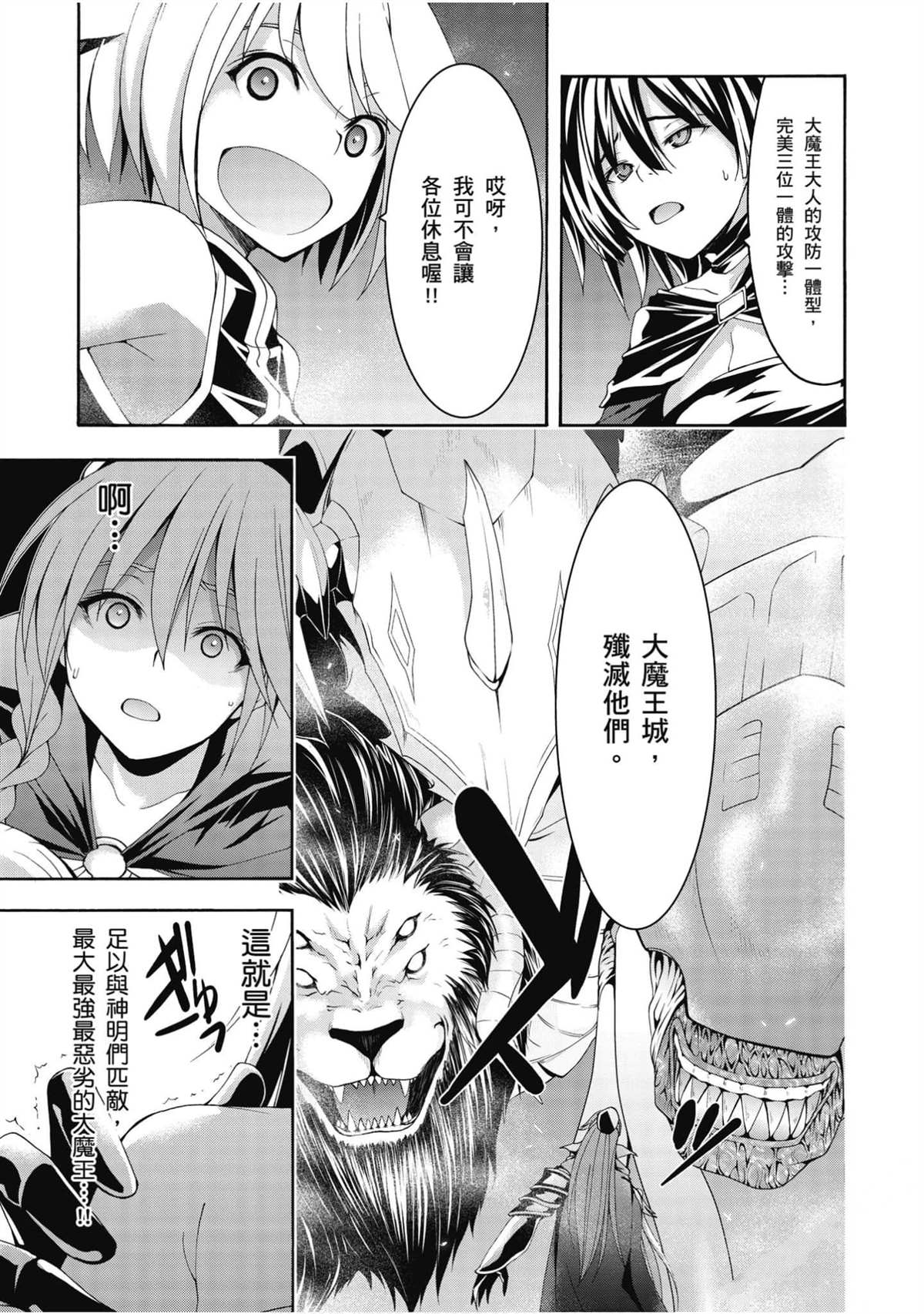 《七人魔法使》漫画最新章节第22卷免费下拉式在线观看章节第【48】张图片