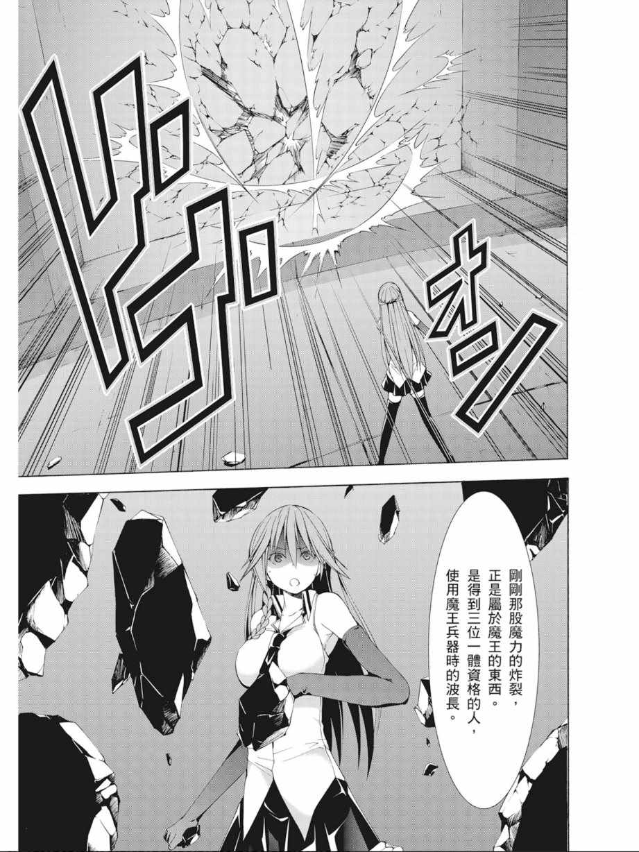 《七人魔法使》漫画最新章节第8卷免费下拉式在线观看章节第【139】张图片