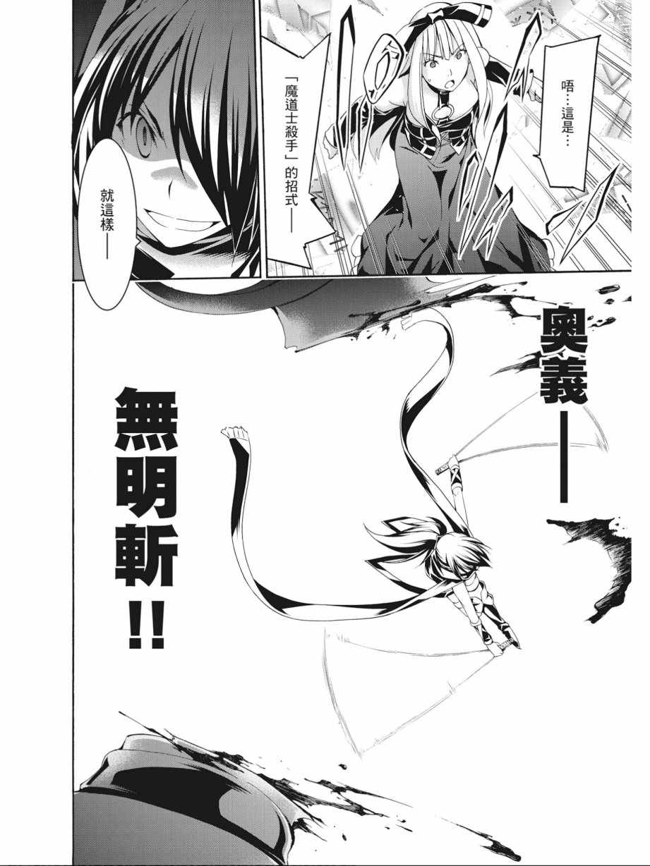 《七人魔法使》漫画最新章节第14卷免费下拉式在线观看章节第【80】张图片