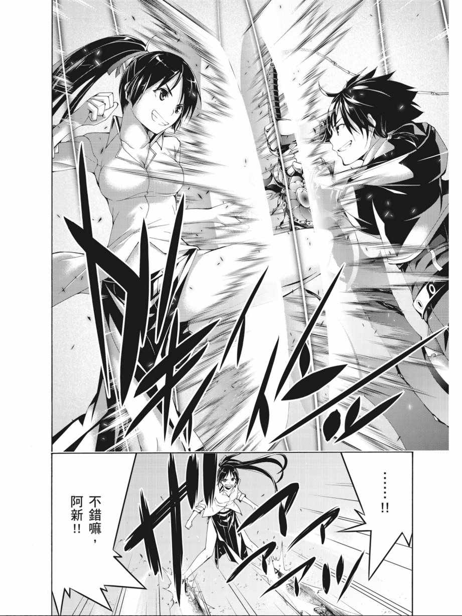 《七人魔法使》漫画最新章节第14卷免费下拉式在线观看章节第【144】张图片