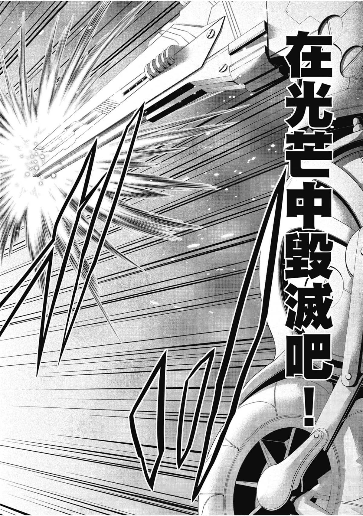 《七人魔法使》漫画最新章节第22卷免费下拉式在线观看章节第【61】张图片