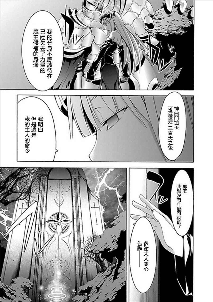 《七人魔法使》漫画最新章节第60话免费下拉式在线观看章节第【13】张图片