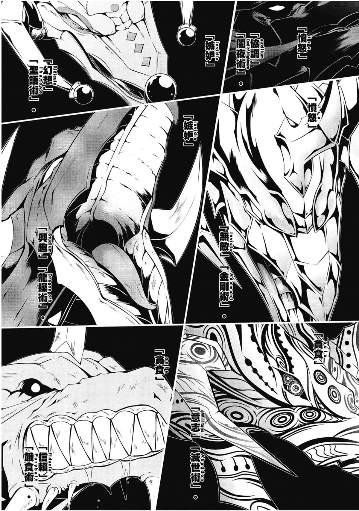 《七人魔法使》漫画最新章节第21卷免费下拉式在线观看章节第【147】张图片