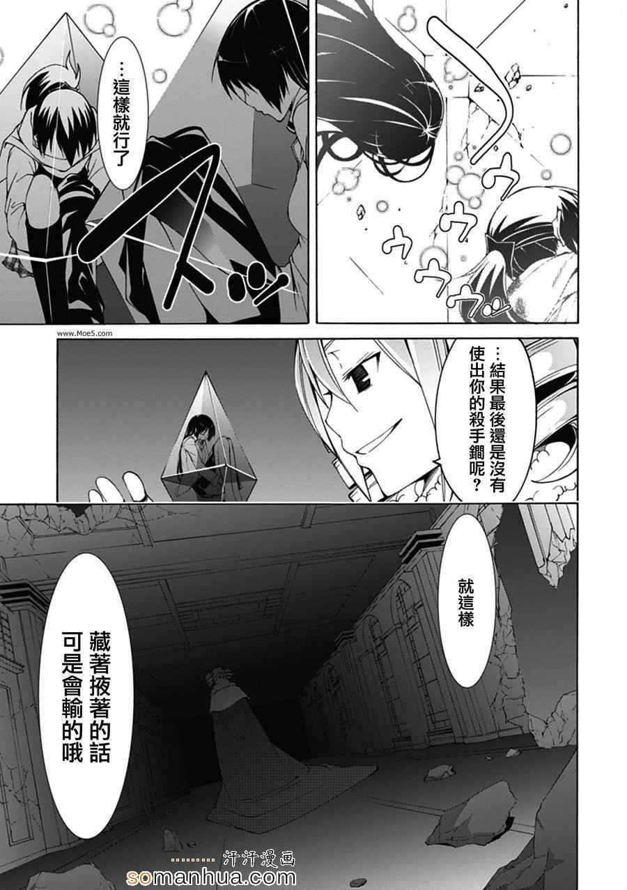 《七人魔法使》漫画最新章节第47话免费下拉式在线观看章节第【12】张图片