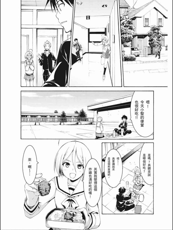 《七人魔法使》漫画最新章节第87话免费下拉式在线观看章节第【15】张图片