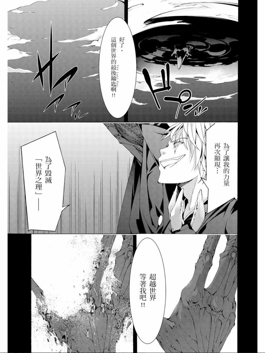 《七人魔法使》漫画最新章节第11卷免费下拉式在线观看章节第【153】张图片