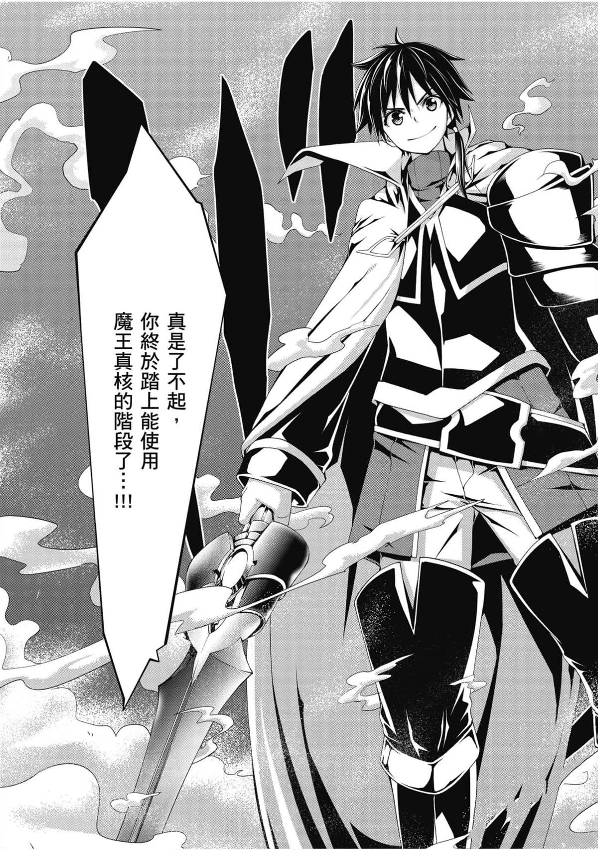 《七人魔法使》漫画最新章节第22卷免费下拉式在线观看章节第【28】张图片