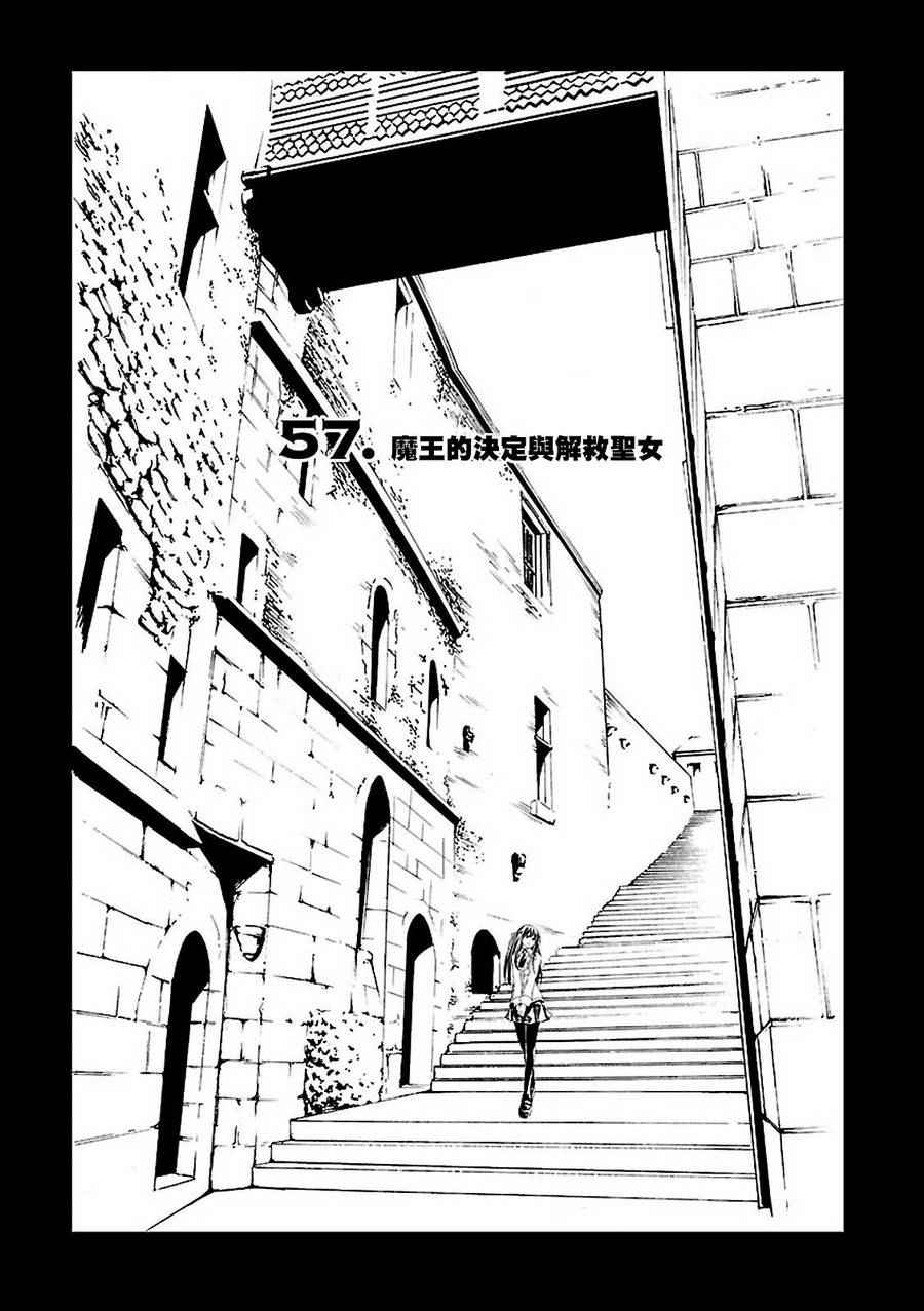 《七人魔法使》漫画最新章节第57话免费下拉式在线观看章节第【1】张图片