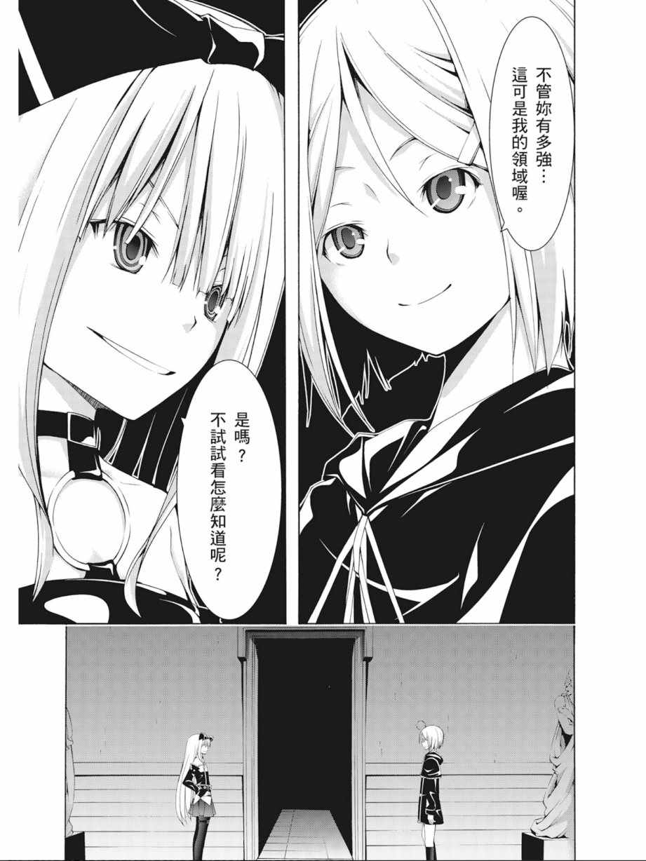 《七人魔法使》漫画最新章节第5卷免费下拉式在线观看章节第【93】张图片