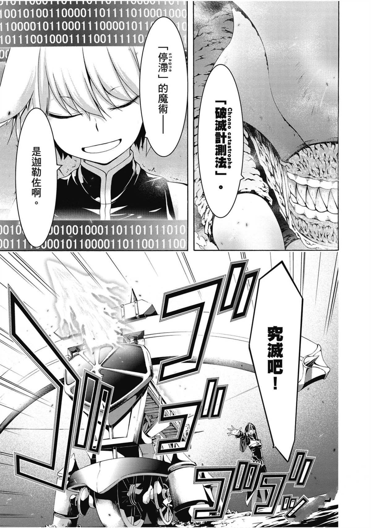 《七人魔法使》漫画最新章节第21卷免费下拉式在线观看章节第【74】张图片