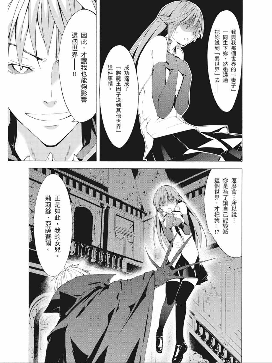 《七人魔法使》漫画最新章节第8卷免费下拉式在线观看章节第【149】张图片