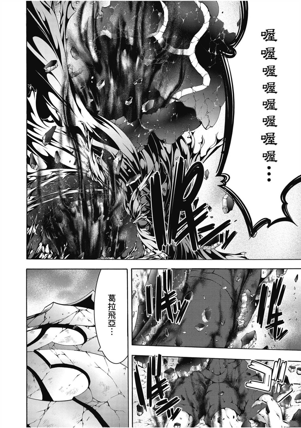 《七人魔法使》漫画最新章节第21卷免费下拉式在线观看章节第【61】张图片