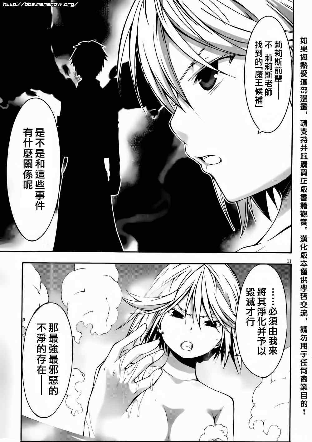 《七人魔法使》漫画最新章节SP01免费下拉式在线观看章节第【11】张图片