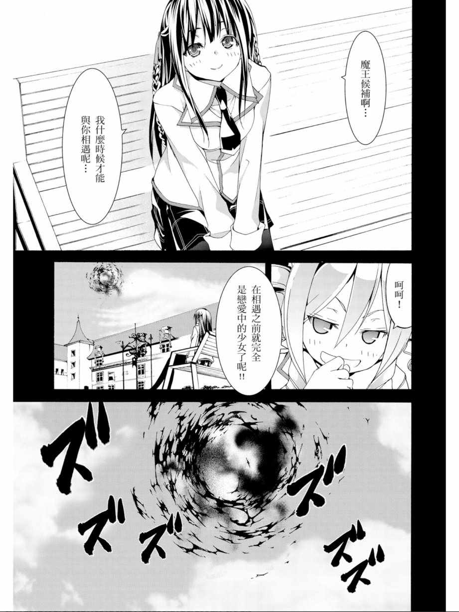 《七人魔法使》漫画最新章节第11卷免费下拉式在线观看章节第【149】张图片