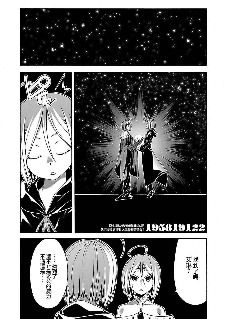 《七人魔法使》漫画最新章节第55话免费下拉式在线观看章节第【14】张图片