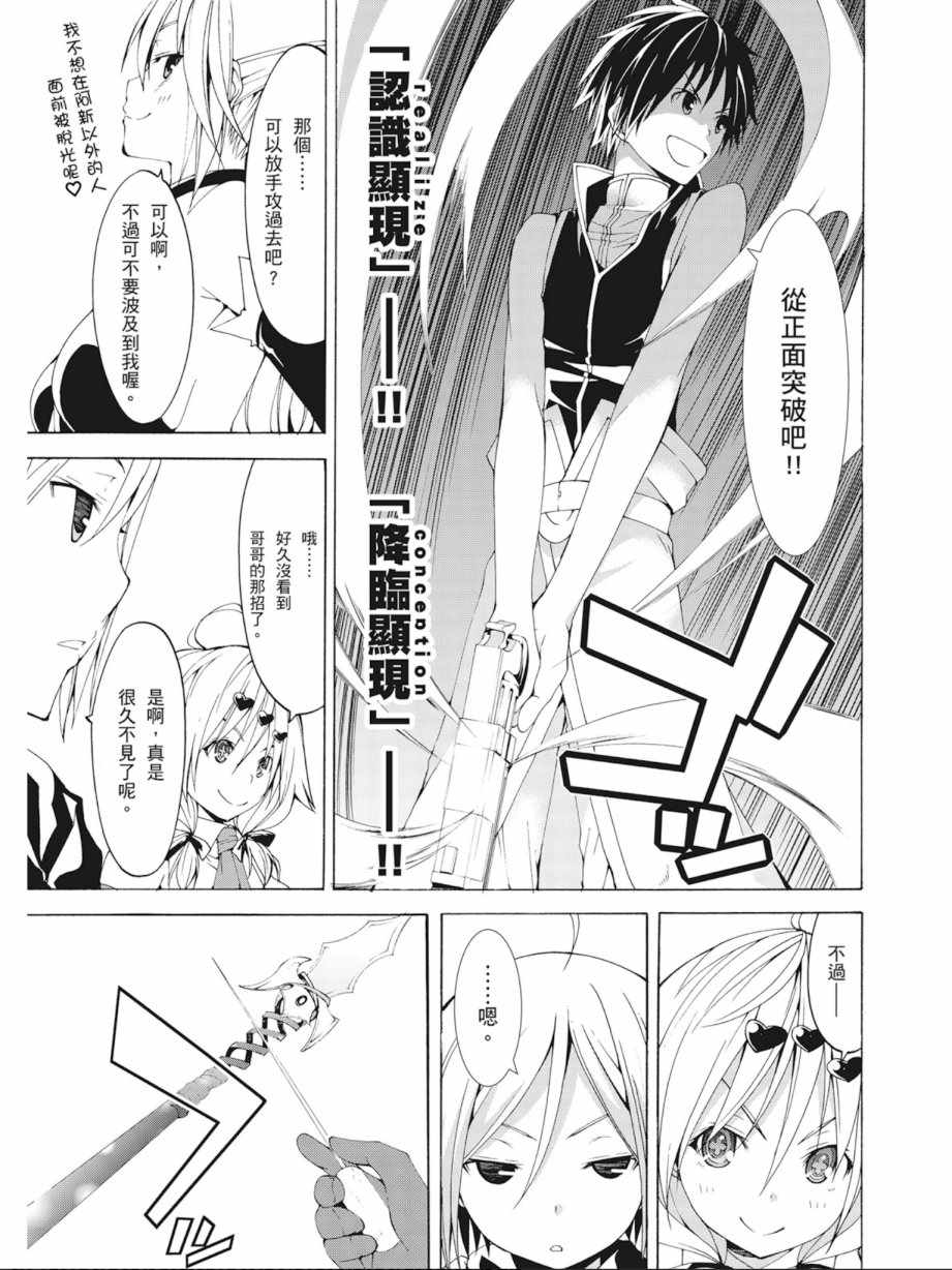 《七人魔法使》漫画最新章节第10卷免费下拉式在线观看章节第【53】张图片