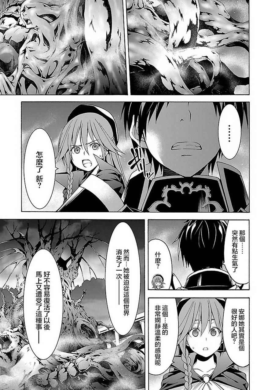 《七人魔法使》漫画最新章节第57话免费下拉式在线观看章节第【28】张图片