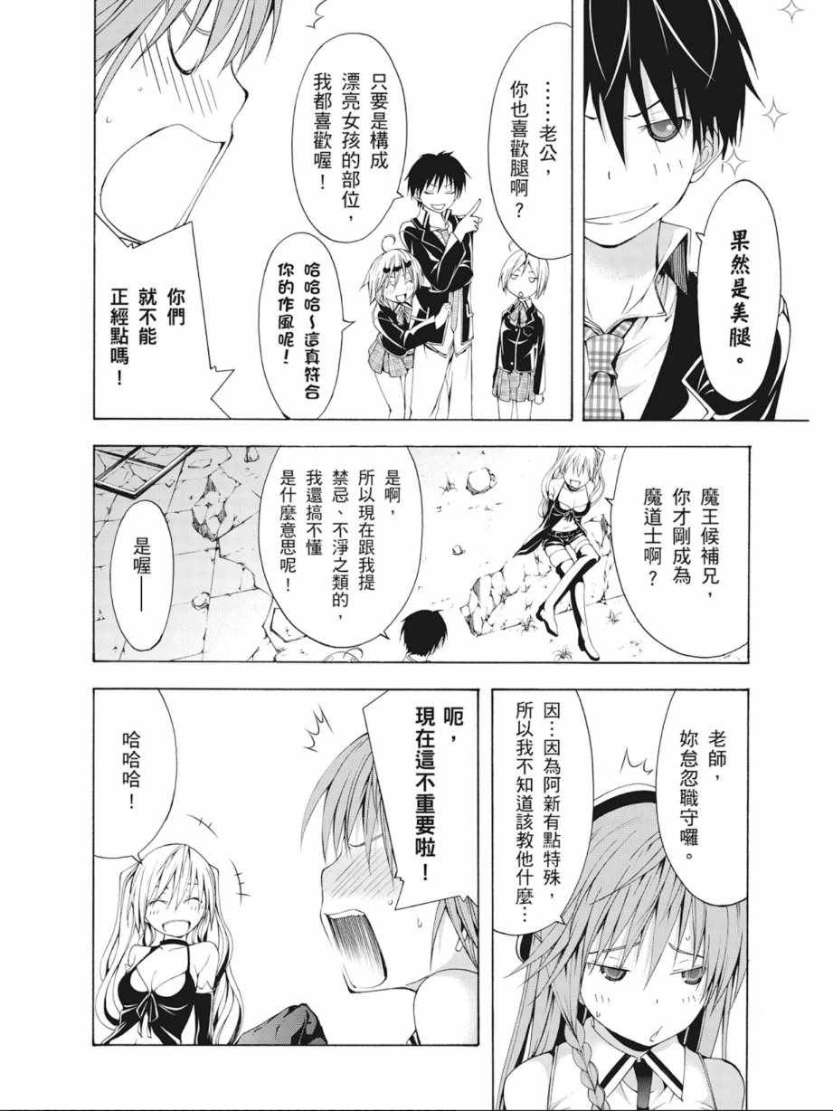 《七人魔法使》漫画最新章节第3卷免费下拉式在线观看章节第【136】张图片