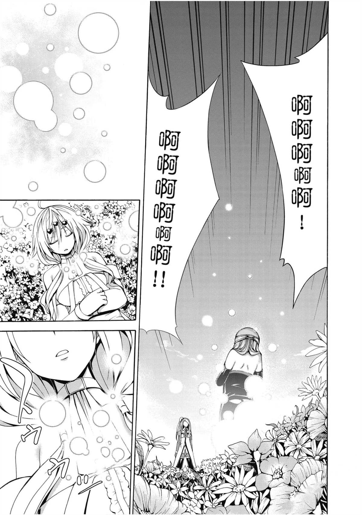 《七人魔法使》漫画最新章节第20卷免费下拉式在线观看章节第【56】张图片