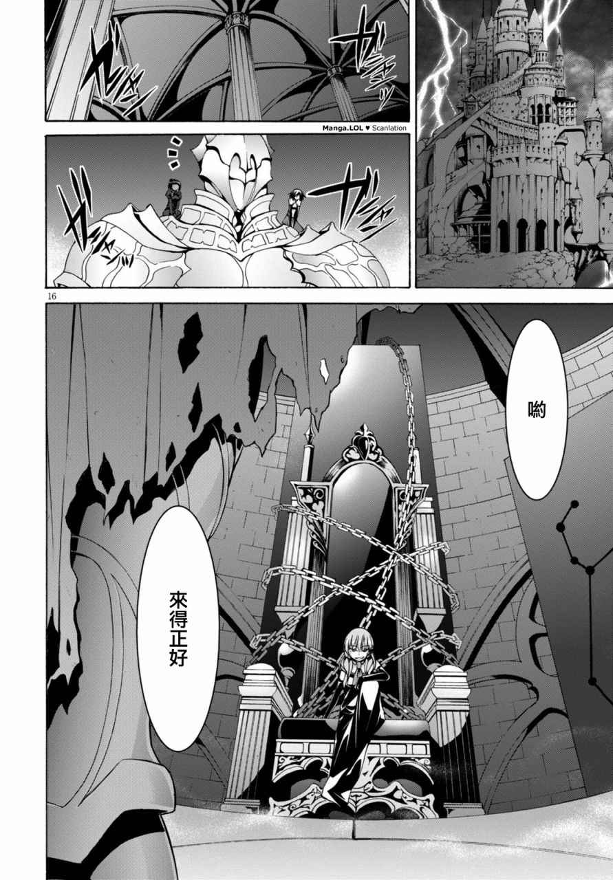 《七人魔法使》漫画最新章节第79话免费下拉式在线观看章节第【18】张图片