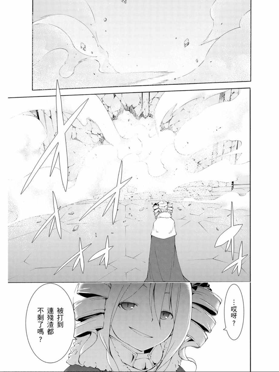 《七人魔法使》漫画最新章节第11卷免费下拉式在线观看章节第【79】张图片