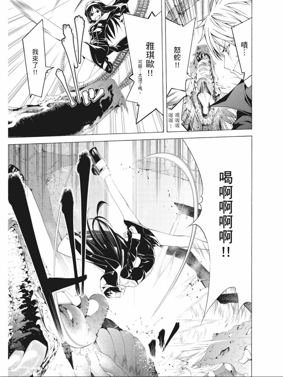 《七人魔法使》漫画最新章节第8卷免费下拉式在线观看章节第【153】张图片