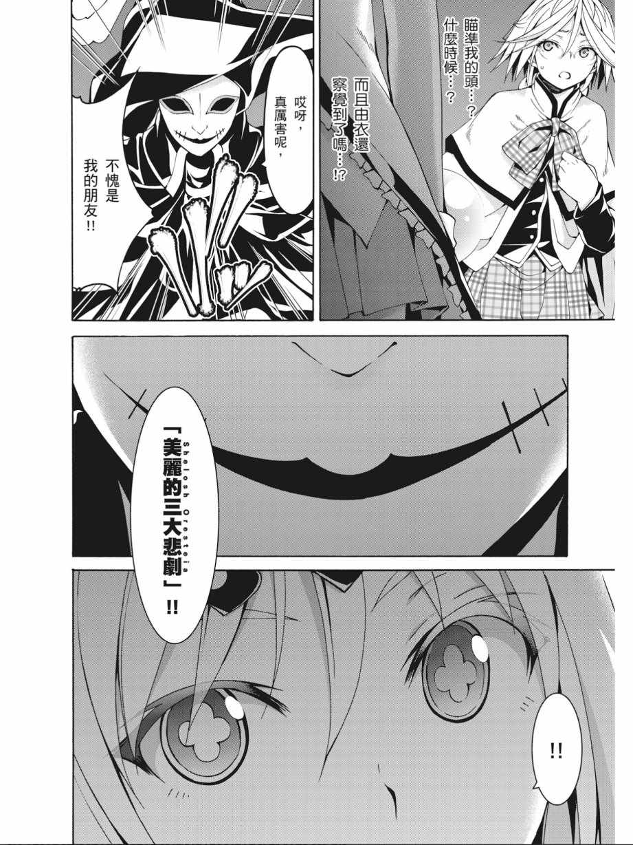 《七人魔法使》漫画最新章节第16卷免费下拉式在线观看章节第【148】张图片