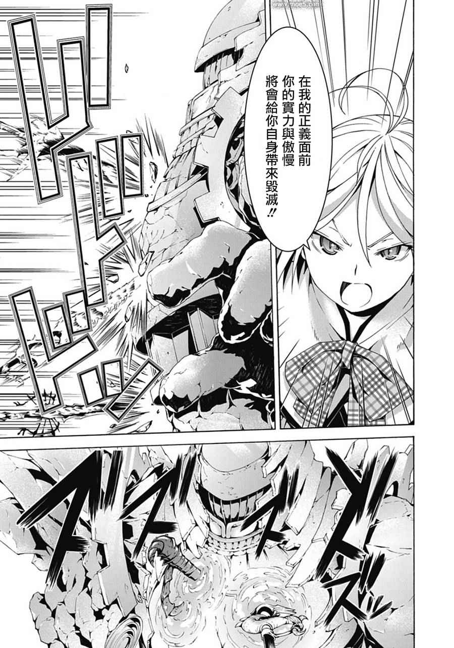 《七人魔法使》漫画最新章节第54话免费下拉式在线观看章节第【18】张图片