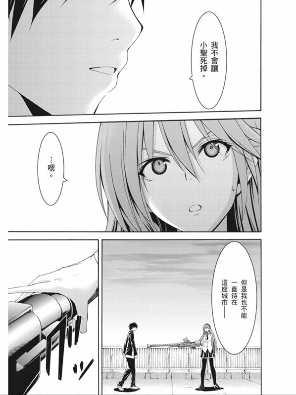 《七人魔法使》漫画最新章节第91话免费下拉式在线观看章节第【27】张图片